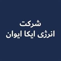 لوگوی شرکت انرژی ایکا ایوان - زمین شناسی