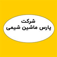 لوگوی شرکت پارس ماشین شیمی - افزودنی شیمیایی بتن