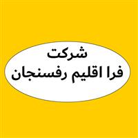 لوگوی شرکت فرا اقلیم رفسنجان - شرکت ساختمانی