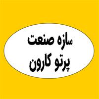 لوگوی شرکت سازه صنعت پرتو کارون - رادیوگرافی صنعتی