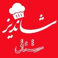 لوگوی کافه رستوران شاندیز مشتاق - رستوران
