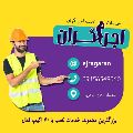 لوگوی اجراگران شهر - تابلو تبلیغاتی