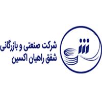 لوگوی شرکت شفق راهیان اکسین - خدمات فنی مهندسی