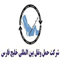 لوگوی شرکت خلیج فارس - کشتیرانی