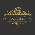 لوگوی شرکت مهندسی و معماری ارک سازان افرازه تبریز - طراحی و معماری ساختمان
