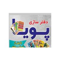 لوگوی پویا - دفتر سازی