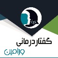 لوگوی گفتار درمانی ورامین - کلینیک گفتار درمانی