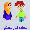 موسسه شادی و شایان