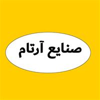 لوگوی صنایع آرتام - صنایع پلیمر