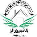 لوگوی شرکت خدماتی و نظافتی پاک اندیشان وزین البرز - کف سابی و نماشویی