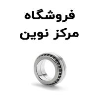 لوگوی فروشگاه مرکزی نوین - واردات بلبرینگ و کاسه نمد خودرو