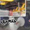 لوگوی عایقکاری خنجری - عایق حرارتی و برودتی
