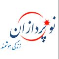 لوگوی شرکت نوپردازان زندگی هوشمند - طراحی وب سایت