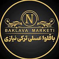 لوگوی باقلوا عسلی ترکی نیازی - قنادی