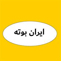 لوگوی ایران بوته - مواد اولیه ریخته گری
