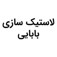 بابایی