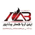 لوگوی شرکت ایمن آریا گستر بیشاپور - فروش سیستم اعلام و اطفا حریق