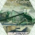 لوگوی صنایع معدنی آرین - سنگ شکن