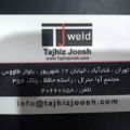 لوگوی تجهیز جوش - الکترود جوشکاری
