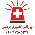 لوگوی اورژانس کامپیوتر فردیس - خدمات کامپیوتر
