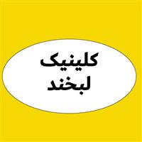 لوگوی کلینیک لبخند - کلینیک دندانپزشکی