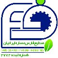لوگوی شرکت صنایع فارس عصاره ایرانیان - کارخانه - تولید دارو گیاهی