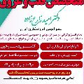 لوگوی دکتر امید زارع زاده - متخصص قلب و عروق