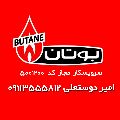 لوگوی امیر دوستعلی - تعمیر آبگرمکن