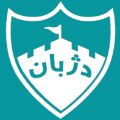لوگوی نرم افزار دژبان - نرم افزار آنتی ویروس