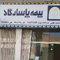 لوگوی بیمه پاسارگاد - طاهری - نمایندگی بیمه