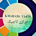 لوگوی خرازی تاجیک - فروش لوازم دوخت و دوز
