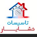 لوگوی تاسیسات خشایار - پکیج گرمایشی سرمایشی