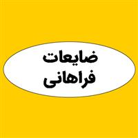 لوگوی ضایعات صمدی - ضایعات فلزات