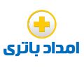 لوگوی امداد باتری شبانه روزی - فروش باتری خودرو