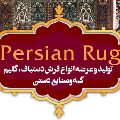 لوگوی فروشگاه پرشین راگ - فروش صنایع دستی
