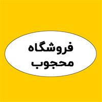 لوگوی فروشگاه محجوب - فروش لوازم خانگی