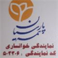 لوگوی بیمه پارسیان - خوانساری - نمایندگی بیمه