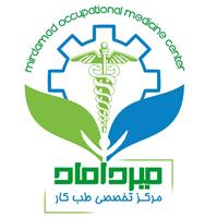 لوگوی مرکز تخصصی طب کار میرداماد - بهداشت حرفه ای و طب کار