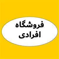 لوگوی فروشگاه افرادی - فروش گونی