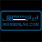 فروشگاه ایران سیم لاک