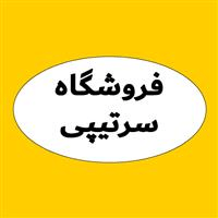 لوگوی فروشگاه سرتیپی - فروش چسب