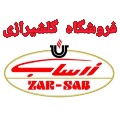 لوگوی فروشگاه گل شیرازی - فروش لوازم و ظروف آشپزخانه