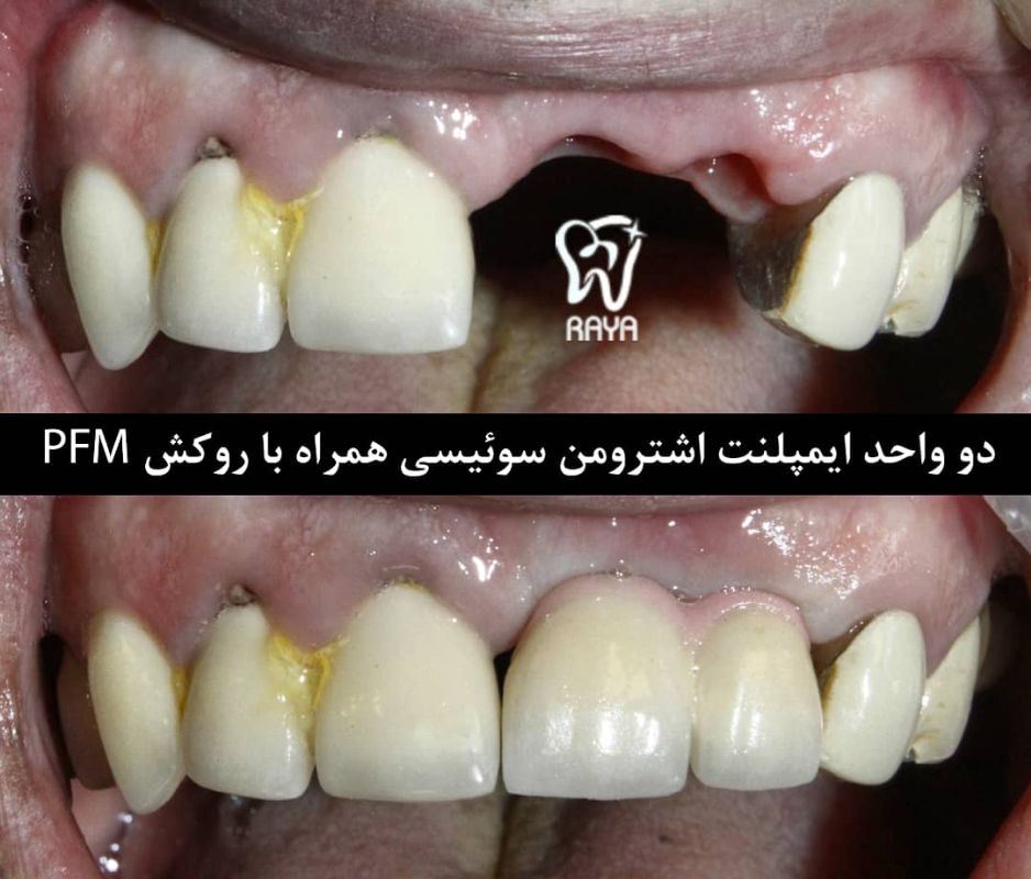 کلینیک رایا - کلینیک دندانپزشکی شماره 1