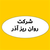 لوگوی شرکت روان ریز آذر - تولید پارافین