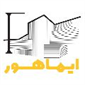 لوگوی شرکت ایماهور - نوسازی ساختمان