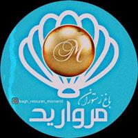 لوگوی باغ رستوران مروارید - رستوران