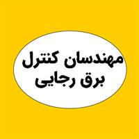 لوگوی مهندسان کنترل برق رجایی - اتوماسیون صنعتی