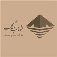 لوگوی شهاب سنگ - تولید سنگ ساختمانی و تزیینی
