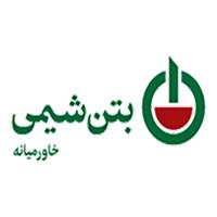 لوگوی شرکت بتن شیمی - افزودنی شیمیایی بتن