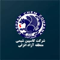 لوگوی شرکت کاسپین شیمی - تولید مواد شیمیایی